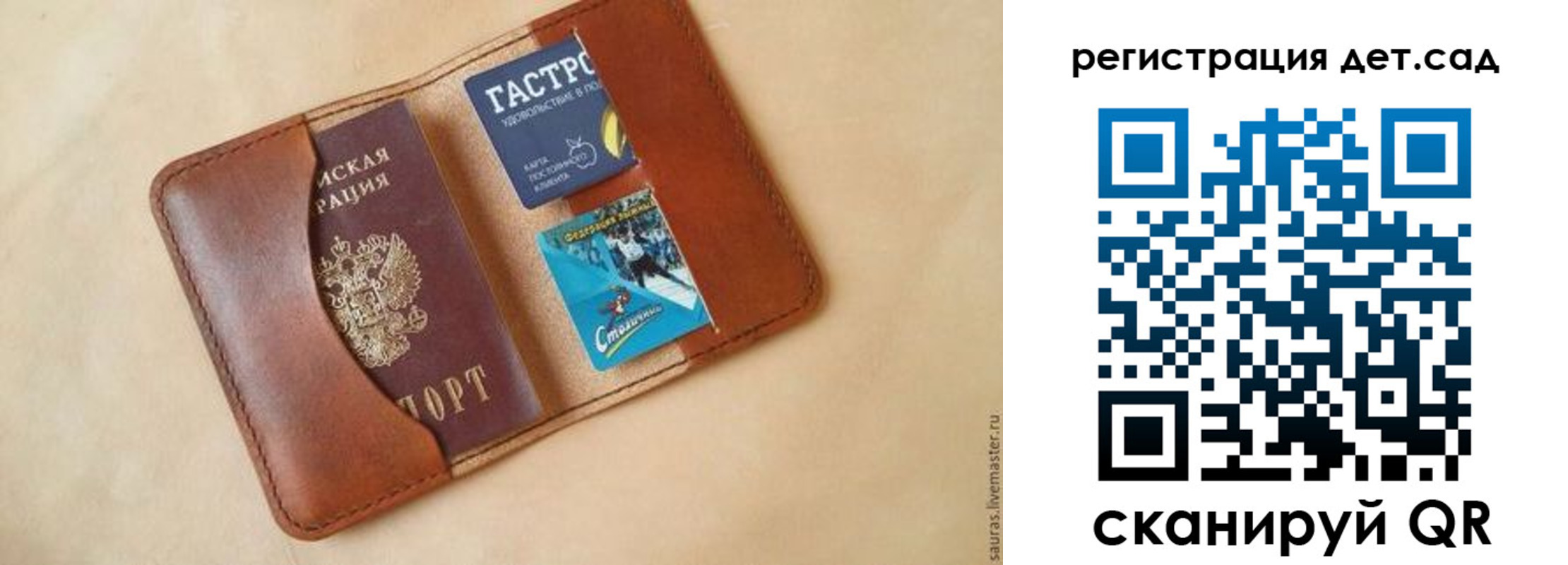 прописка для школы в Нижнем Ломове