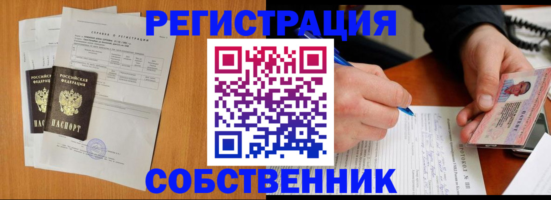 временная регистрация для всех в Нижнем Ломове