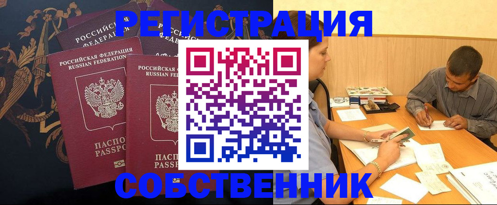 прописка поиск в Нижнем Ломове