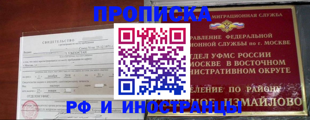 временная регистрация недорого в Нижнем Ломове