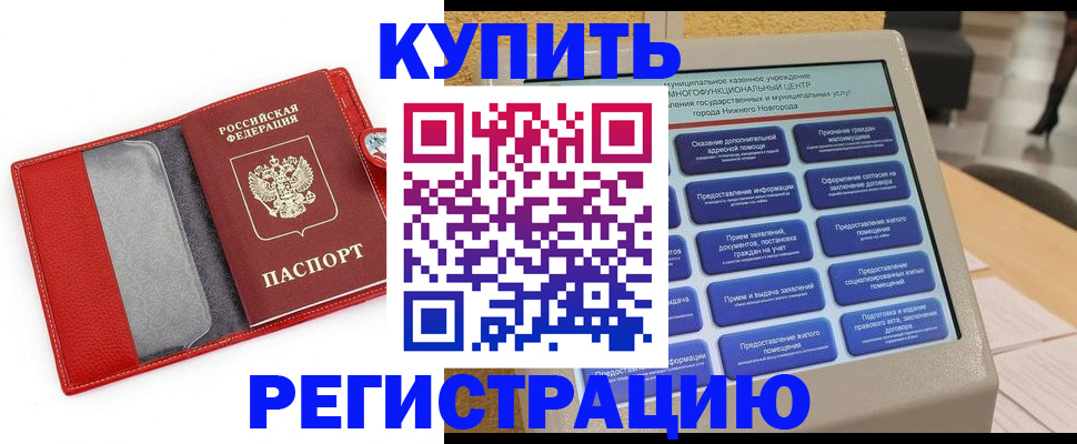 прописка для школы в Нижнем Ломове