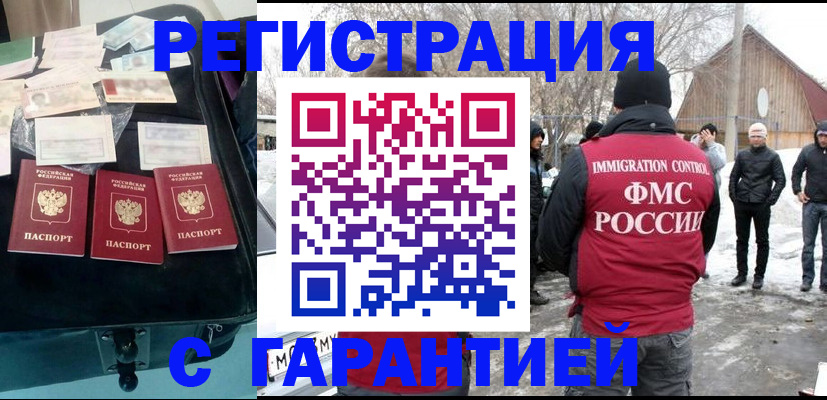 временная регистрация 2025 в Нижнем Ломове