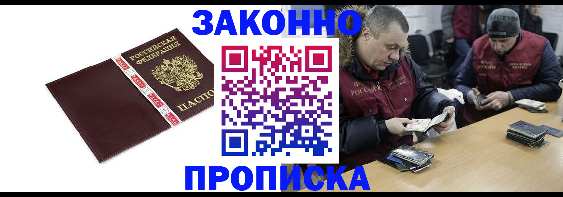 прописка от собственника в Нижнем Ломове