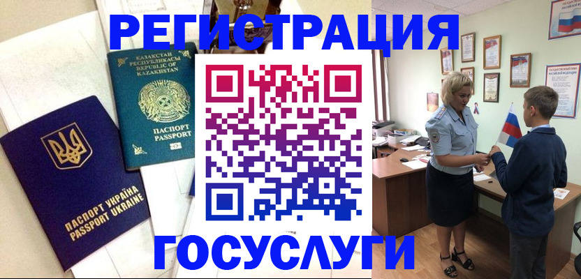 прописка законно в Нижнем Ломове