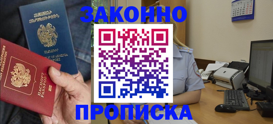временная прописка в Нижнем Ломове